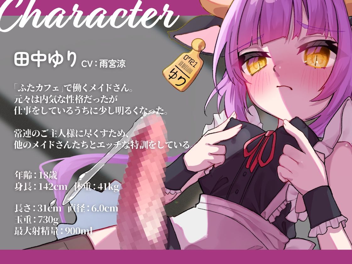 ふたカフェRepeat〜ダウナーふたなりメイドと甘イチャプレイでどろねばミルクをたくさん飲ませてもらう〜 サンプル3ページ目