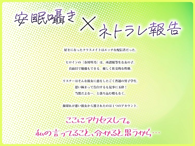 安眠寝取られ報告 〜露出趣味の女子校生 告白したクラスメイトは露出行為を配信報告する変態JKでした〜 サンプル2ページ目