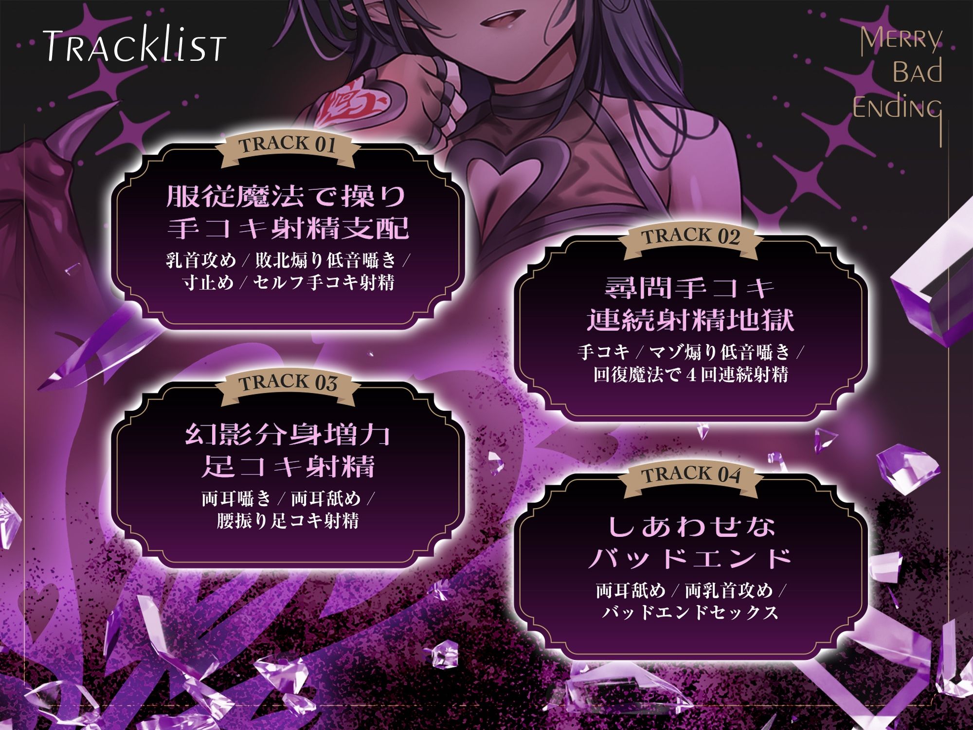 魔王 vs 勇者〜絶対服従敗北射精〜【バッドエンド】 サンプル3ページ目