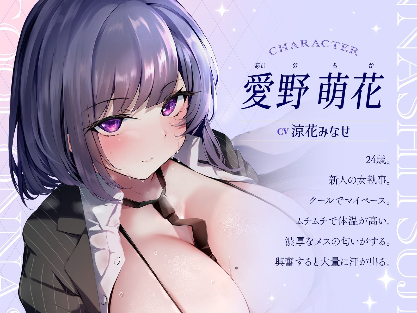 クールな女執事とメスの匂いがムワっと漂う布団の中で超密着濃厚オホ声えっち サンプル1ページ目