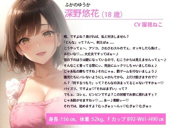 ドスケベJK保育士「私の赤ちゃんになって欲しいの♪」拗らせ女子校生がオレとトロ甘セックスを望んでいます【巨乳/中出し/母性】 サンプル1ページ目