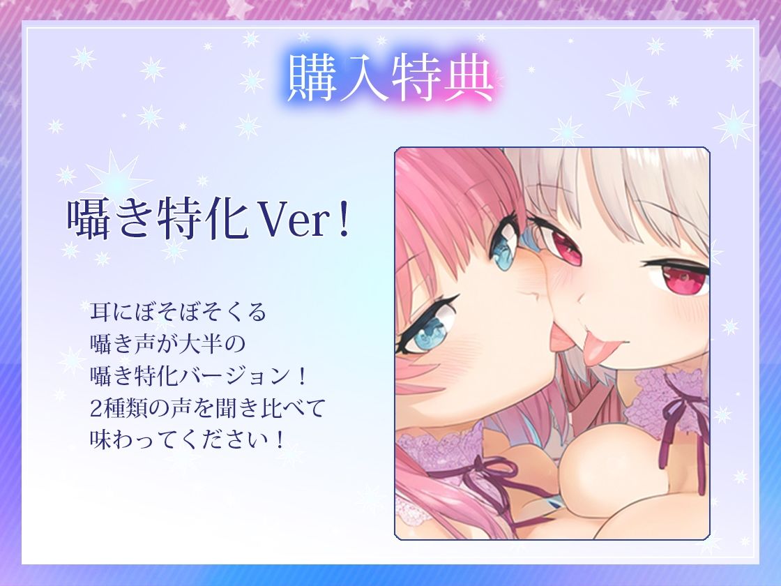 【両耳吐息責め特化】ドスケベメス○キ姉妹が密着…お耳がバグる最強オナサポサロン！両耳に囁き続ける連続寸止め射精管理！生ハメ中出し連続絶頂 サンプル2ページ目