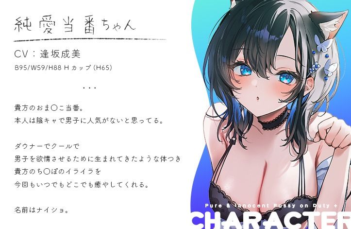 純愛おま○こ当番プラス/純情おま○こ当番プラス サンプル3ページ目