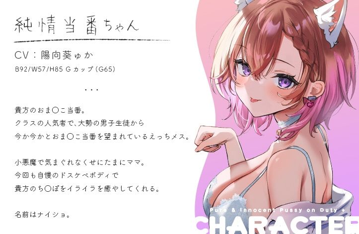 純愛おま○こ当番プラス/純情おま○こ当番プラス サンプル4ページ目