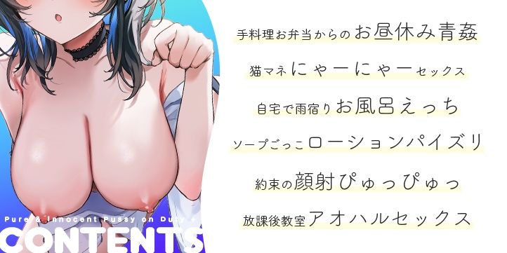 純愛おま○こ当番プラス/純情おま○こ当番プラス サンプル5ページ目