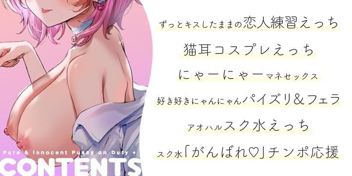 純愛おま○こ当番プラス/純情おま○こ当番プラス サンプル6ページ目