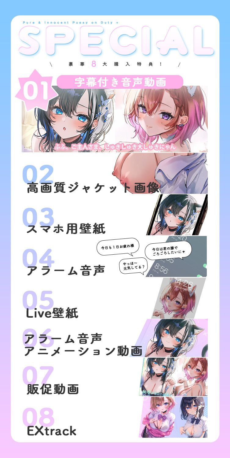 純愛おま○こ当番プラス/純情おま○こ当番プラス サンプル7ページ目