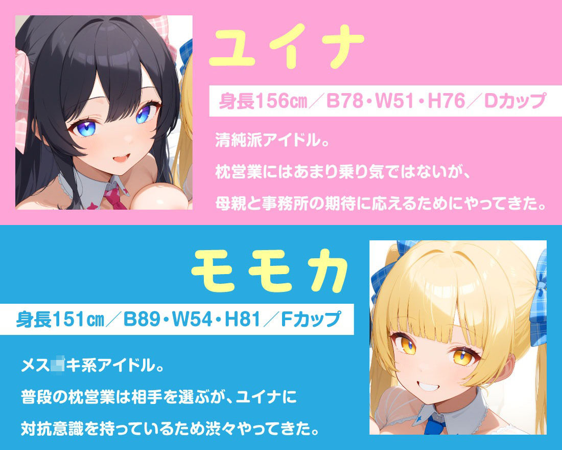 JKアイドルのおまんこオーディション サンプル1ページ目