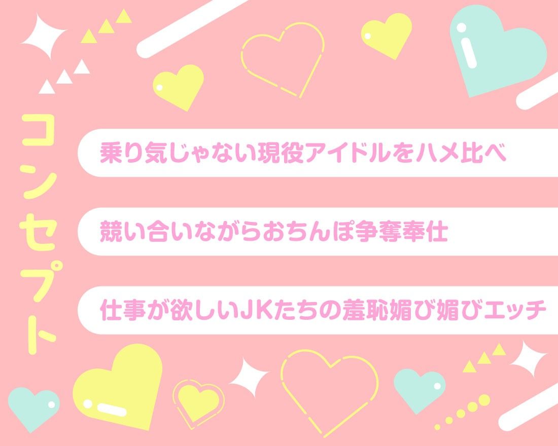 JKアイドルのおまんこオーディション サンプル2ページ目