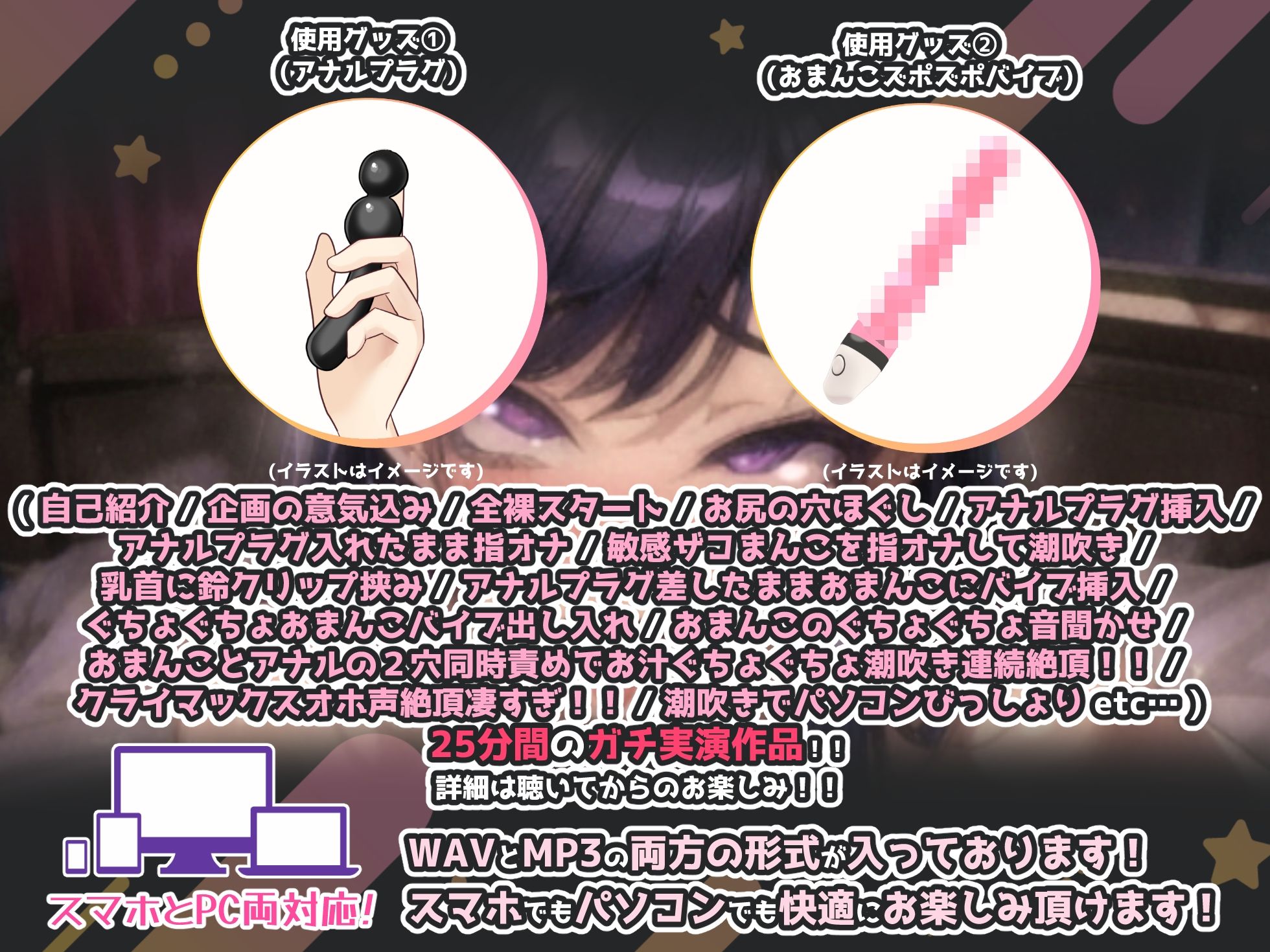【実演オナニー】マンコとアナル同時責め！！『お尻のプラグとオマンコのバイブが擦れ合って気持ちよくなってるーー！！』【真面目系優等生ボイス声優の超ド変態オナニー】 サンプル3ページ目