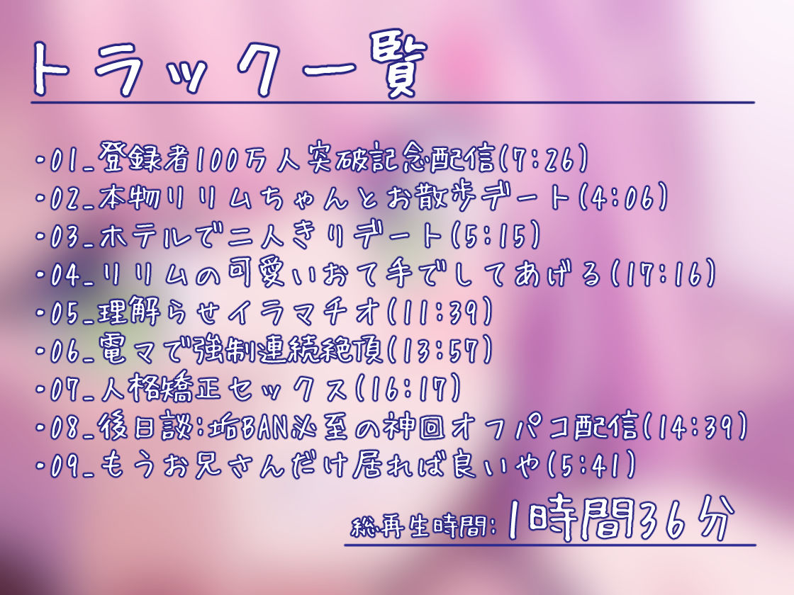 登録者100万人のメス○キ系VTuberが実は本物サキュバスだったけど、大人チンポで理解らせてやったら従順なペットになった件【KU100収録】 サンプル3ページ目