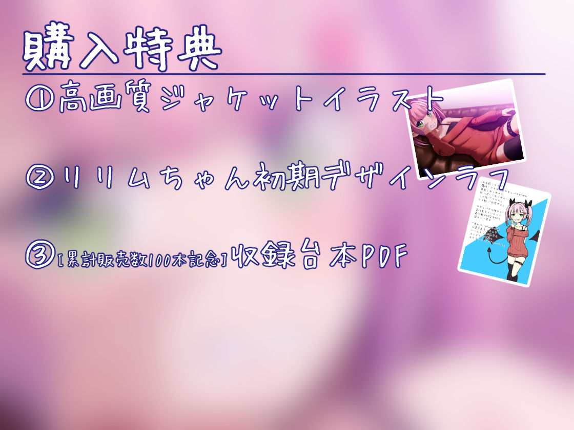 登録者100万人のメス○キ系VTuberが実は本物サキュバスだったけど、大人チンポで理解らせてやったら従順なペットになった件【KU100収録】 サンプル4ページ目