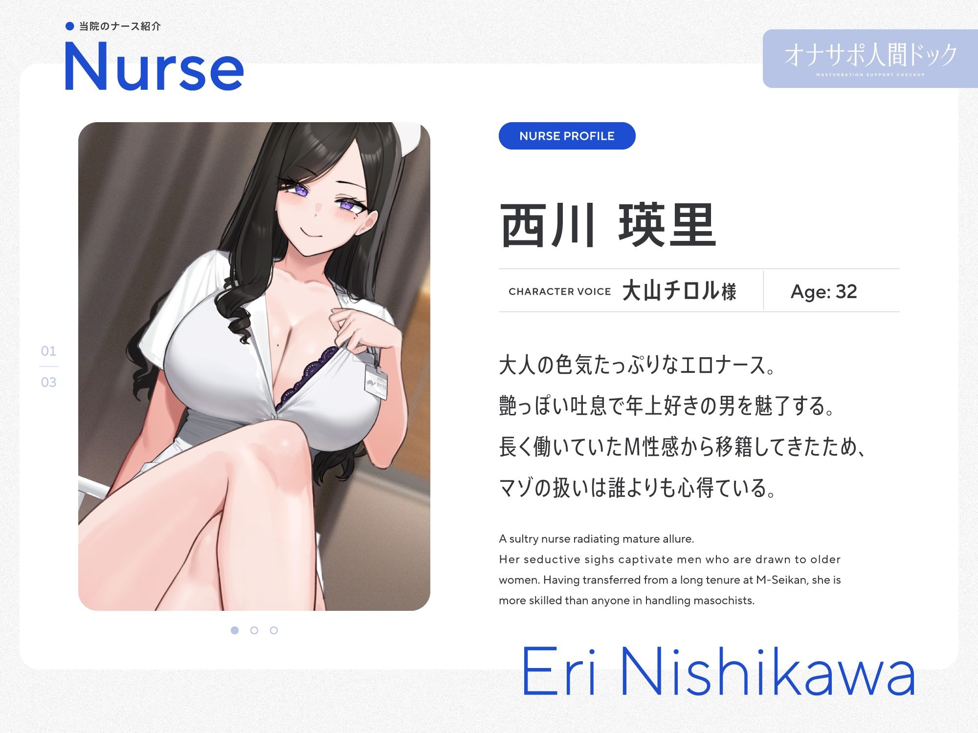 【5時間半↑オナサポ×7】オナサポ人間ドック【6周年記念】 サンプル2ページ目
