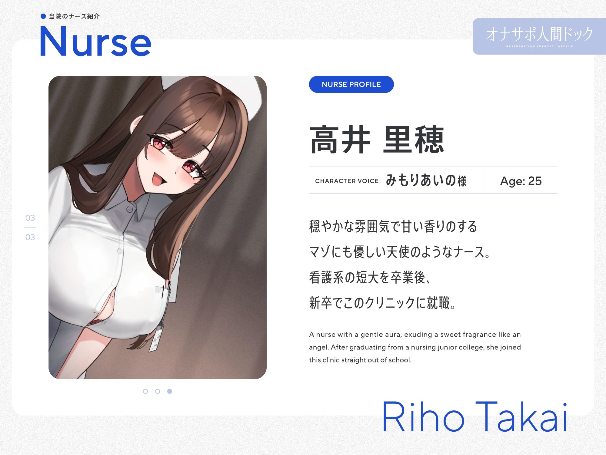 【5時間半↑オナサポ×7】オナサポ人間ドック【6周年記念】 サンプル4ページ目