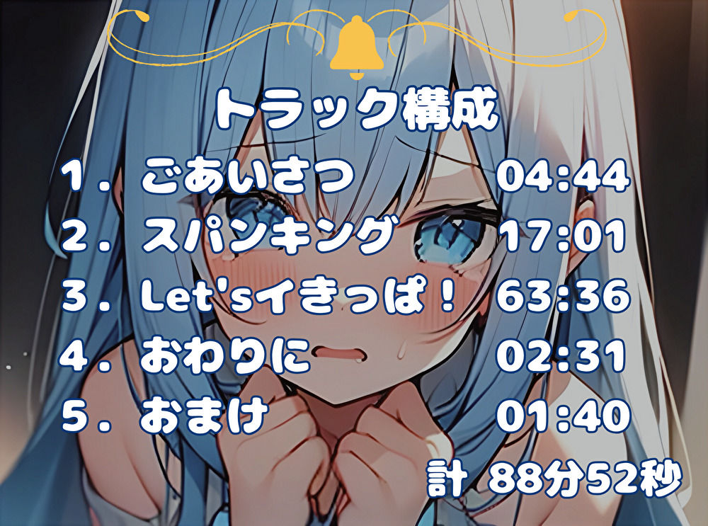 【実演】最狂の吸うやつでLet’sイきっぱ！【双葉すずね】 サンプル2ページ目