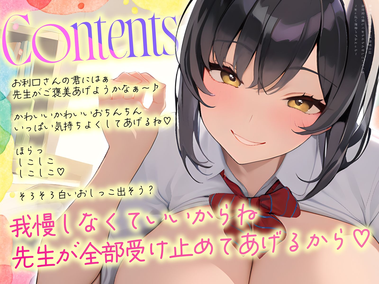 僕専属のむちむちJK保育士は全肯定で優しくおちんちんをしごいてくる〜おっぱい密着バブみえっち〜 サンプル3ページ目