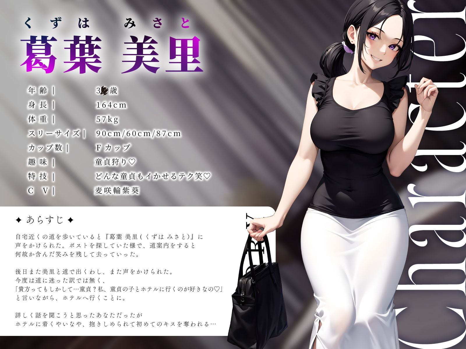 童貞狩りが趣味のドすけべ巨乳人妻に狙われて弄ばれた僕〜オ◯ンコおあずけ限界我慢で中出しセックス〜 サンプル2ページ目