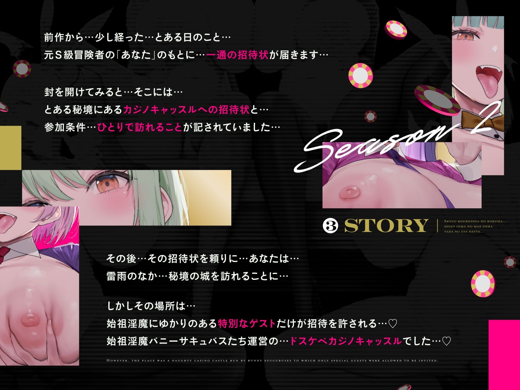 【4人バニー淫魔×4人母乳分身】〜S級冒険者のボクは…始祖淫魔の前では只の餌だった…2〜 ドスケベ爆乳バニーサキュバス×4＆分身×4の母乳分身おしおきカジノゲーム♪ サンプル6ページ目