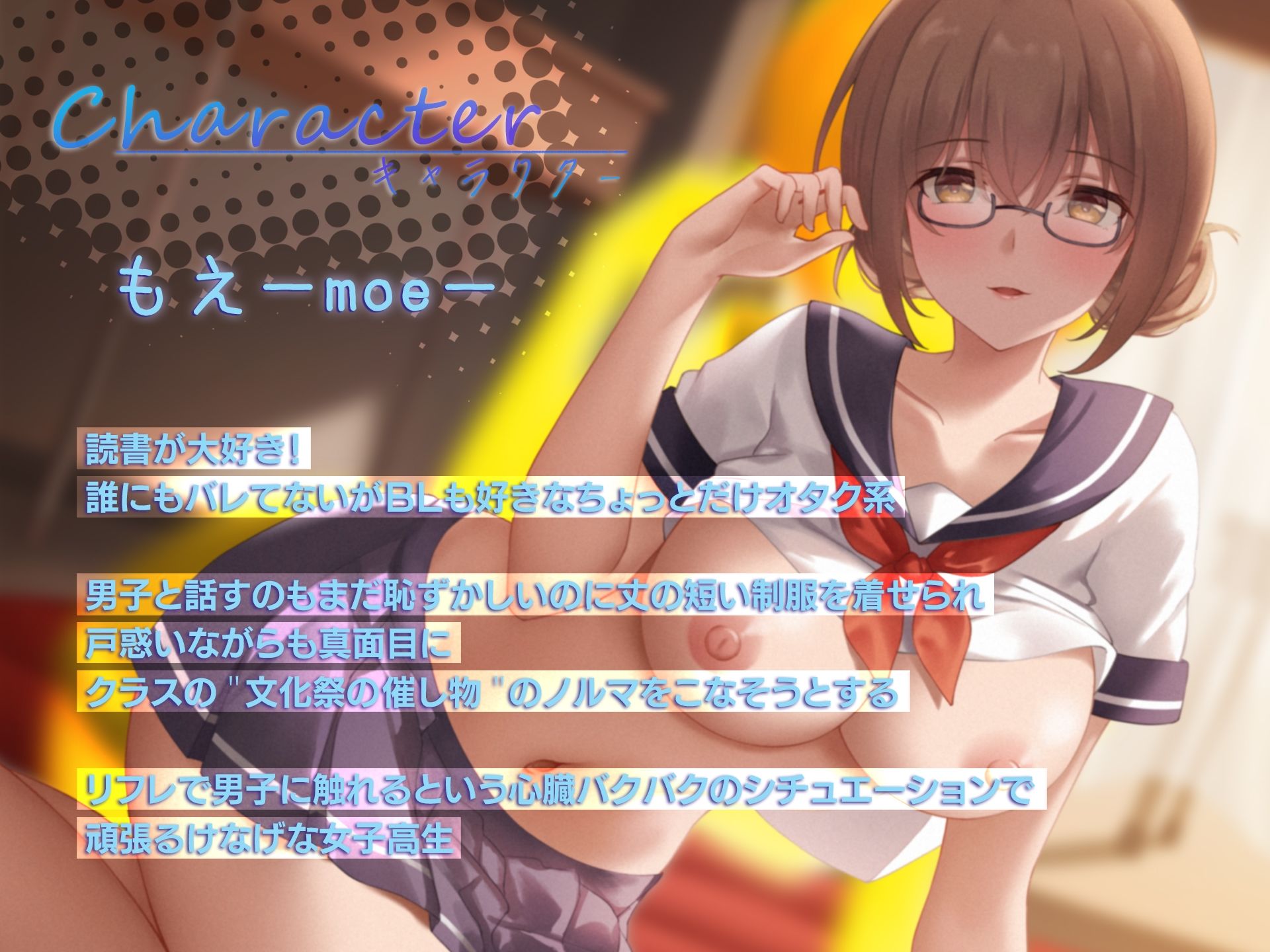 文化祭JKリフレ ○校の文化祭でまさかのリフレ店！学校なのにエッチな裏オプ！？ サンプル2ページ目