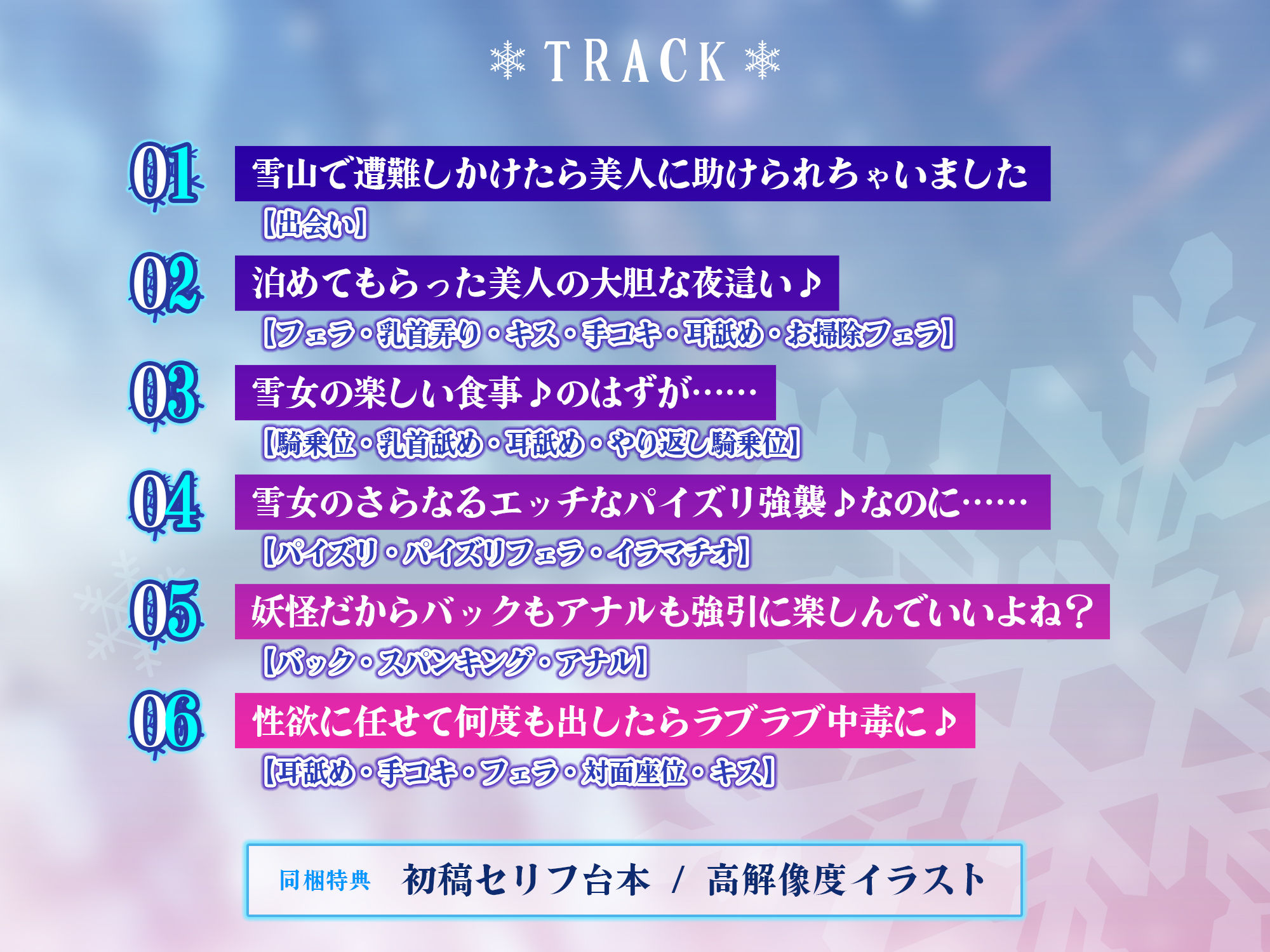 【轟音オホ】怪異快楽 〜精を吸い尽くす雪おんなVS絶倫巨根童貞〜 サンプル4ページ目