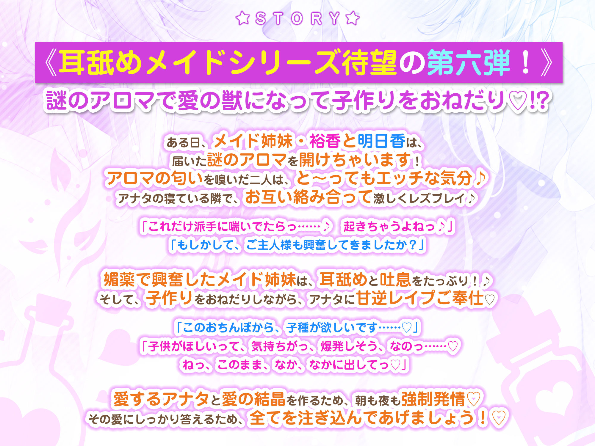 ひたすら子作り耳舐めメイド＆吐息メイド 〜ふしぎな媚薬で強●発情、終わらない耳舐め甘逆レ◯プご奉仕〜【りふれぼプレミアムシリーズ】 サンプル3ページ目