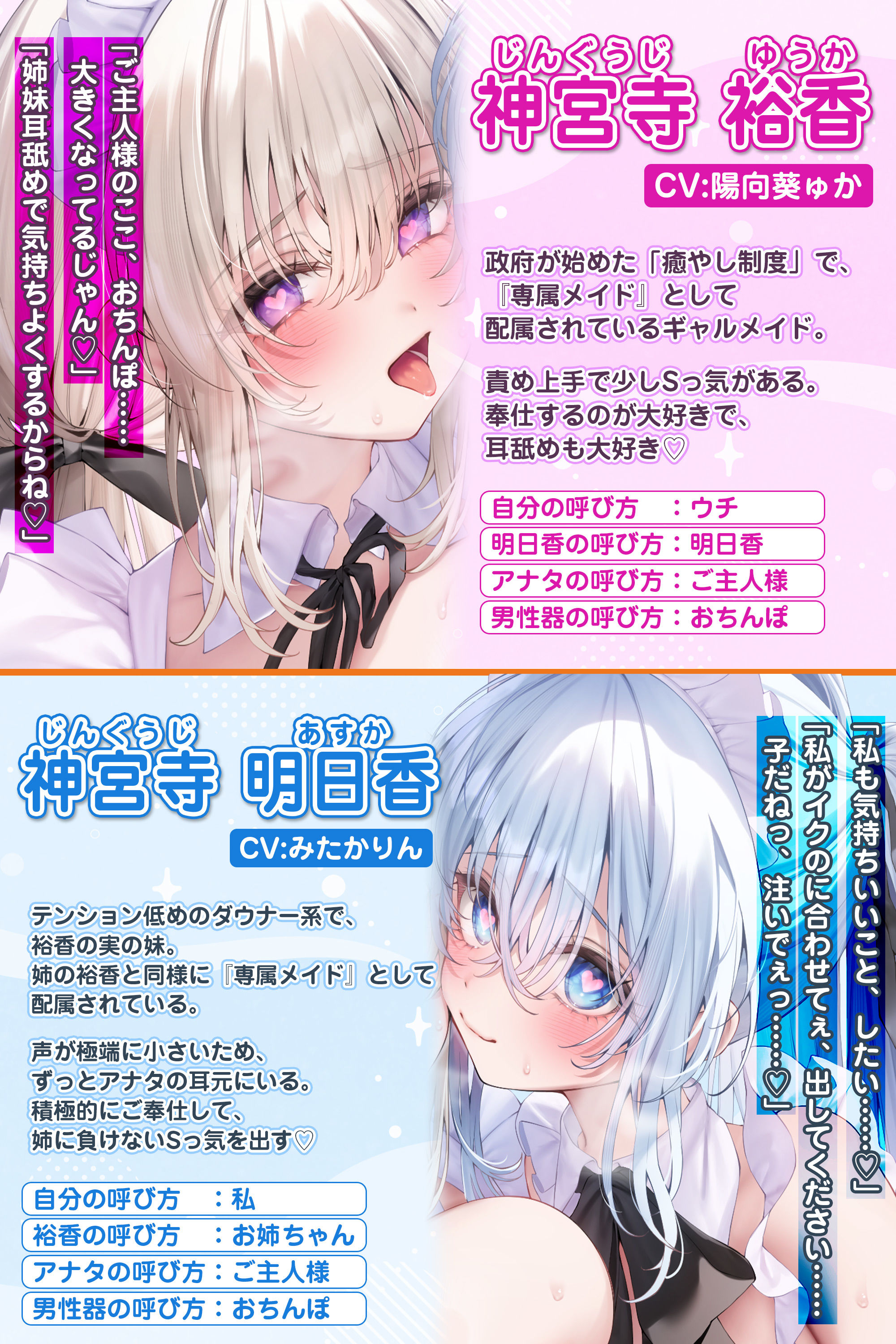 ひたすら子作り耳舐めメイド＆吐息メイド 〜ふしぎな媚薬で強●発情、終わらない耳舐め甘逆レ◯プご奉仕〜【りふれぼプレミアムシリーズ】 サンプル4ページ目
