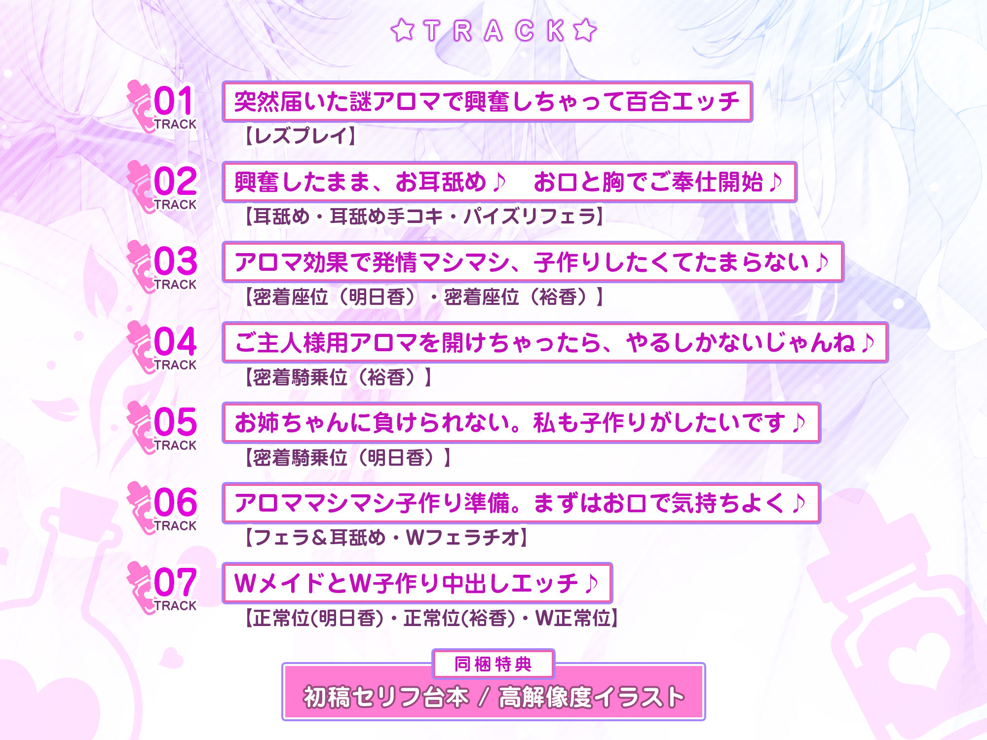ひたすら子作り耳舐めメイド＆吐息メイド 〜ふしぎな媚薬で強●発情、終わらない耳舐め甘逆レ◯プご奉仕〜【りふれぼプレミアムシリーズ】 サンプル5ページ目