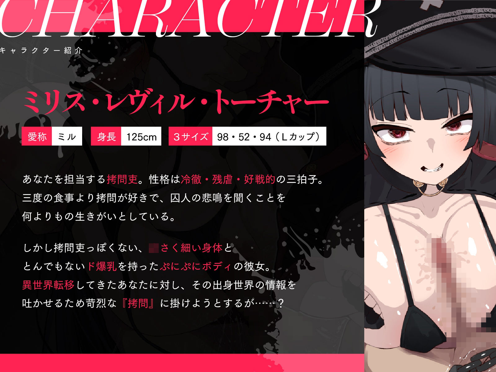 デカ乳拷問吏によるドスケベ拷問バトル♪逆に分からせて種付け拷問してやった♪（KU100マイク収録作品） サンプル2ページ目