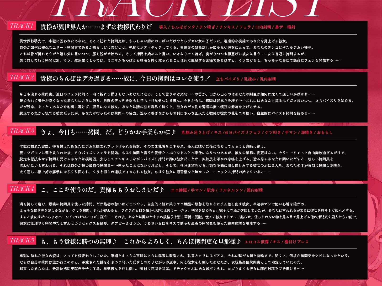 デカ乳拷問吏によるドスケベ拷問バトル♪逆に分からせて種付け拷問してやった♪（KU100マイク収録作品） サンプル3ページ目