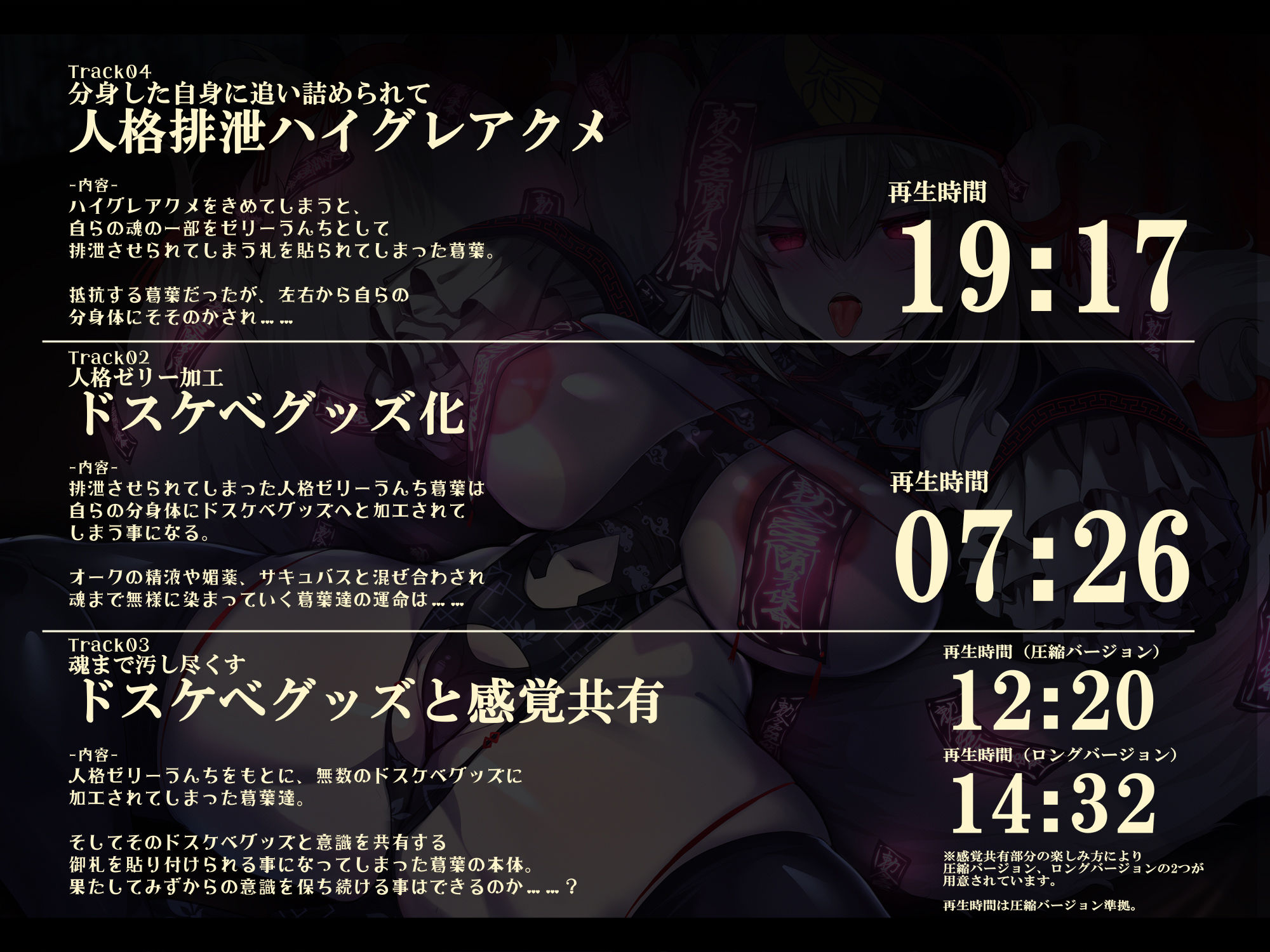 【無様エロ特化】最強の妖狐が『人格排泄ハイグレアクメ』をキメ散らかして、自らドスケベ肉人型（キョンシー娘）と人格入りドスケベグッズに堕ちるまで サンプル8ページ目