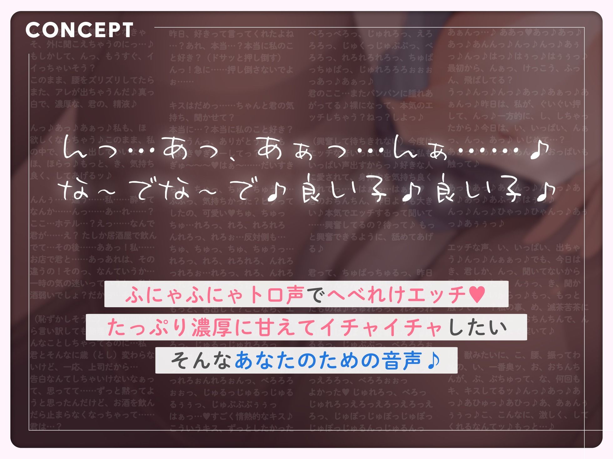 酔いどれトロ声へべれけエッチぃ♪〜ずぅ〜っとあまあま会社上司と居酒屋で密着囁きとろとろプレイ〜【 さくっと60min 】 サンプル4ページ目