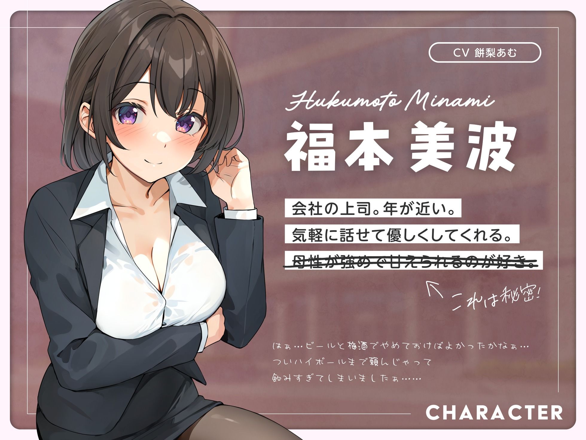 酔いどれトロ声へべれけエッチぃ♪〜ずぅ〜っとあまあま会社上司と居酒屋で密着囁きとろとろプレイ〜【 さくっと60min 】 サンプル5ページ目