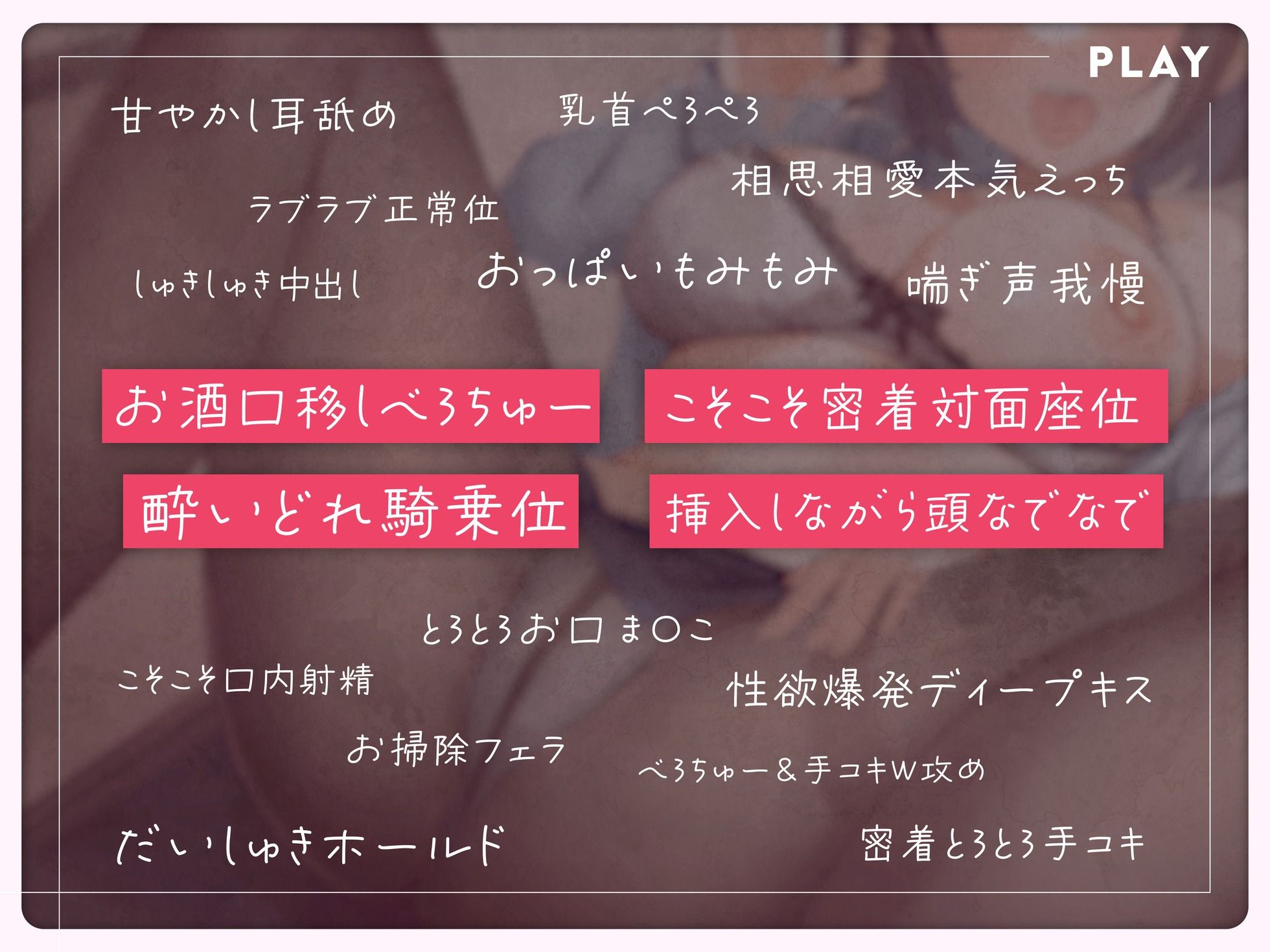 酔いどれトロ声へべれけエッチぃ♪〜ずぅ〜っとあまあま会社上司と居酒屋で密着囁きとろとろプレイ〜【 さくっと60min 】 サンプル6ページ目
