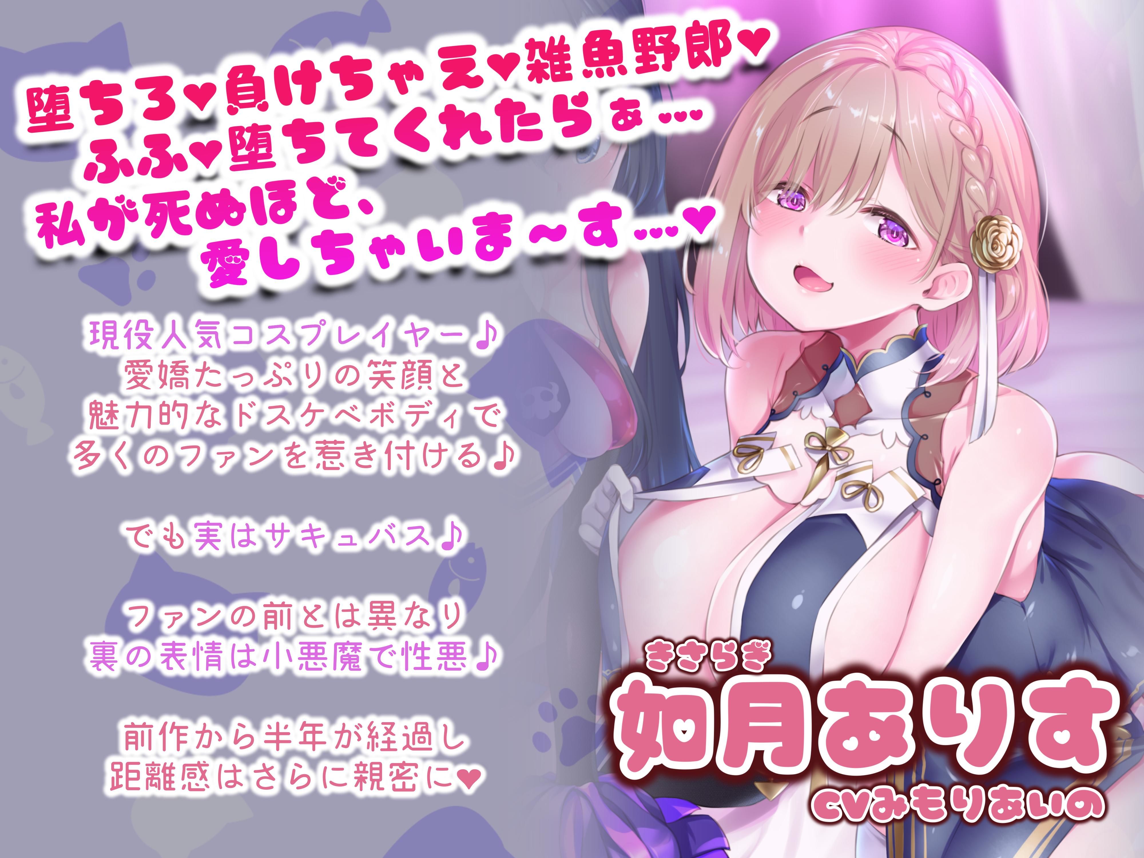 JKサキュバスレイヤーたちの飼い殺しラブラブハーレム同棲生活【新規トラック追加版】 サンプル3ページ目