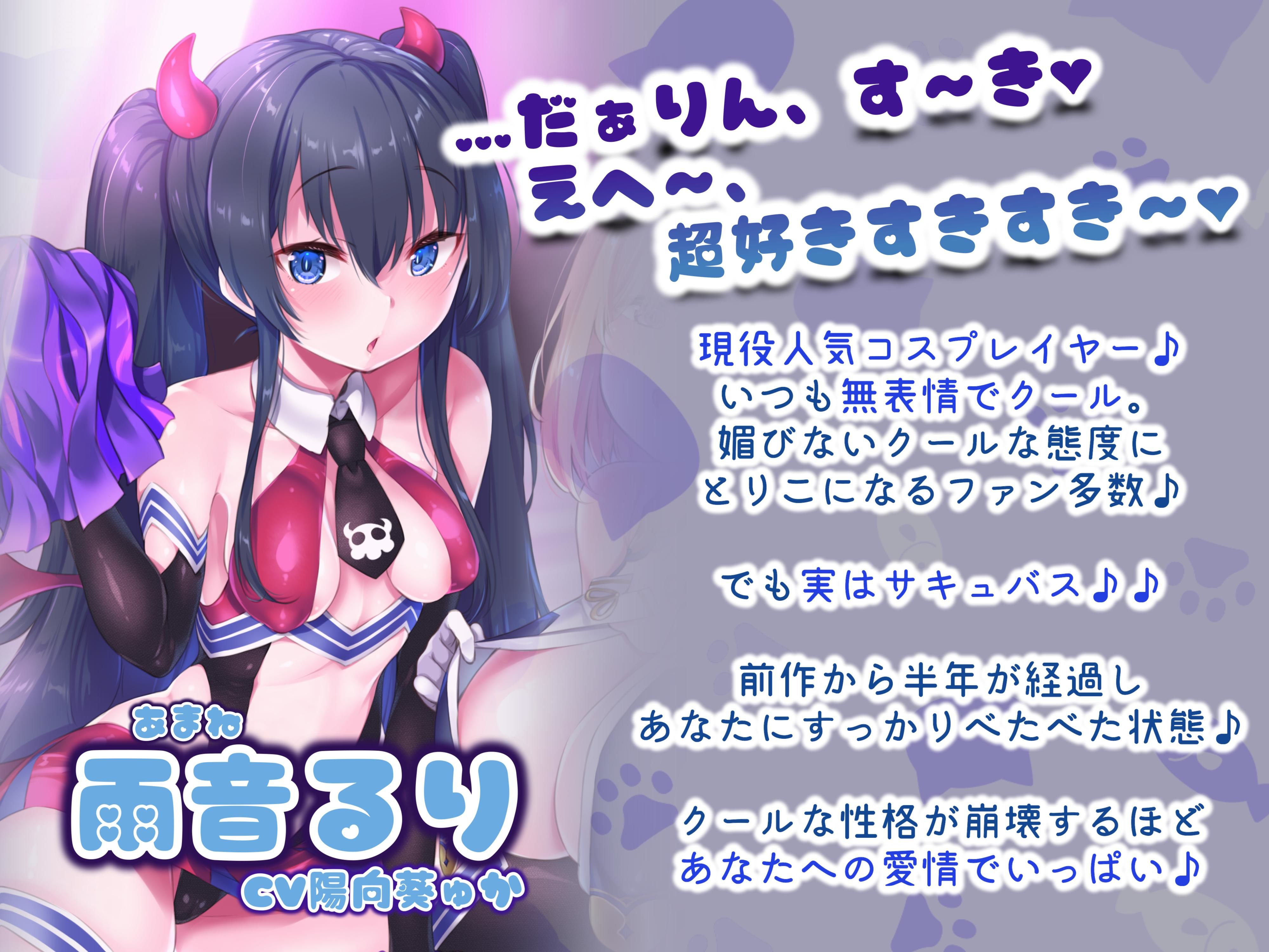 JKサキュバスレイヤーたちの飼い殺しラブラブハーレム同棲生活【新規トラック追加版】 サンプル4ページ目