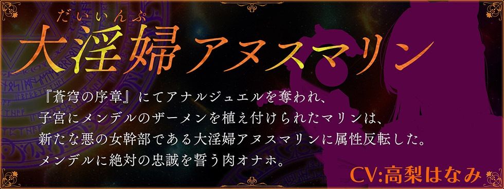 魔法少女肛虐計画 白桃の章 魔法少女セイクリッドピーチ【KU100ハイレゾ】 サンプル7ページ目