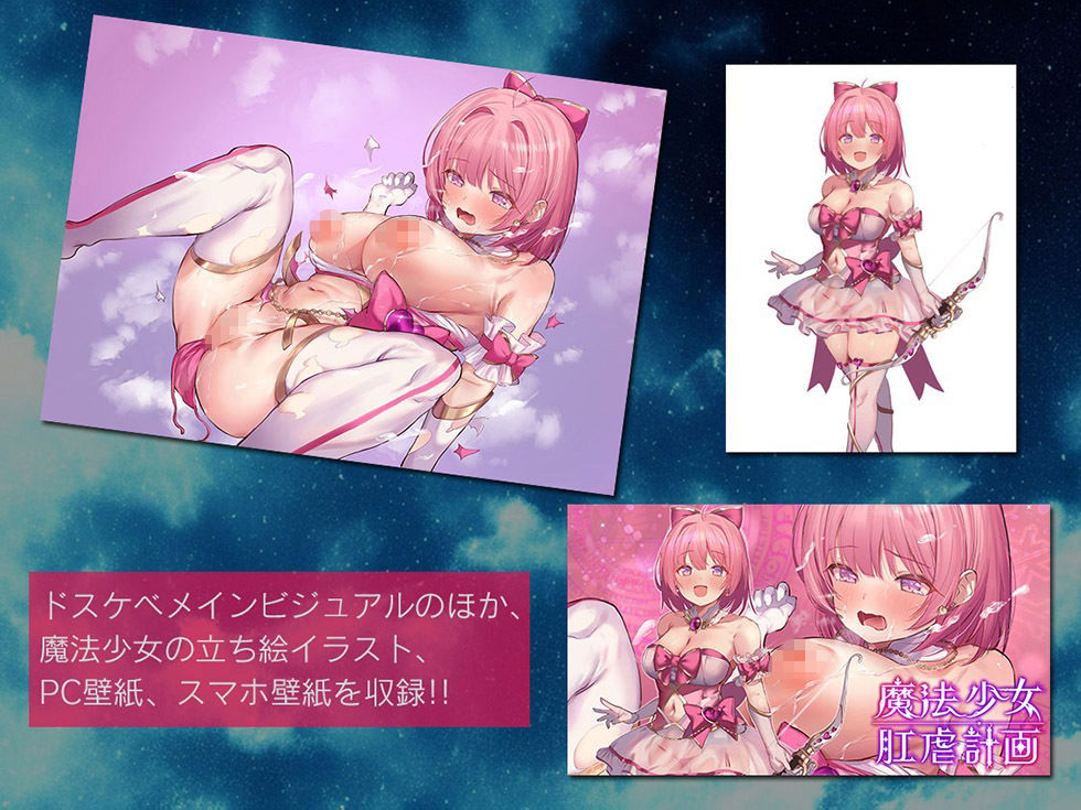 魔法少女肛虐計画 白桃の章 魔法少女セイクリッドピーチ【KU100ハイレゾ】 サンプル10ページ目
