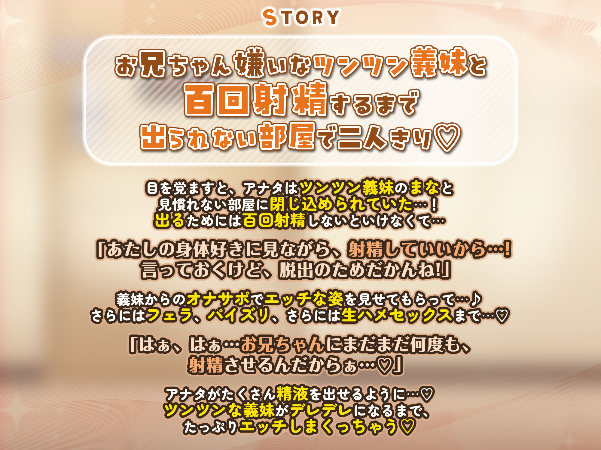 お兄ちゃん嫌いな義妹と100回抜かないと出られない部屋に閉じ込められて〜ツンからデレに堕ちるまで〜 サンプル3ページ目