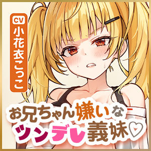 お兄ちゃん嫌いな義妹と100回抜かないと出られない部屋に閉じ込められて〜ツンからデレに堕ちるまで〜 サンプル6ページ目