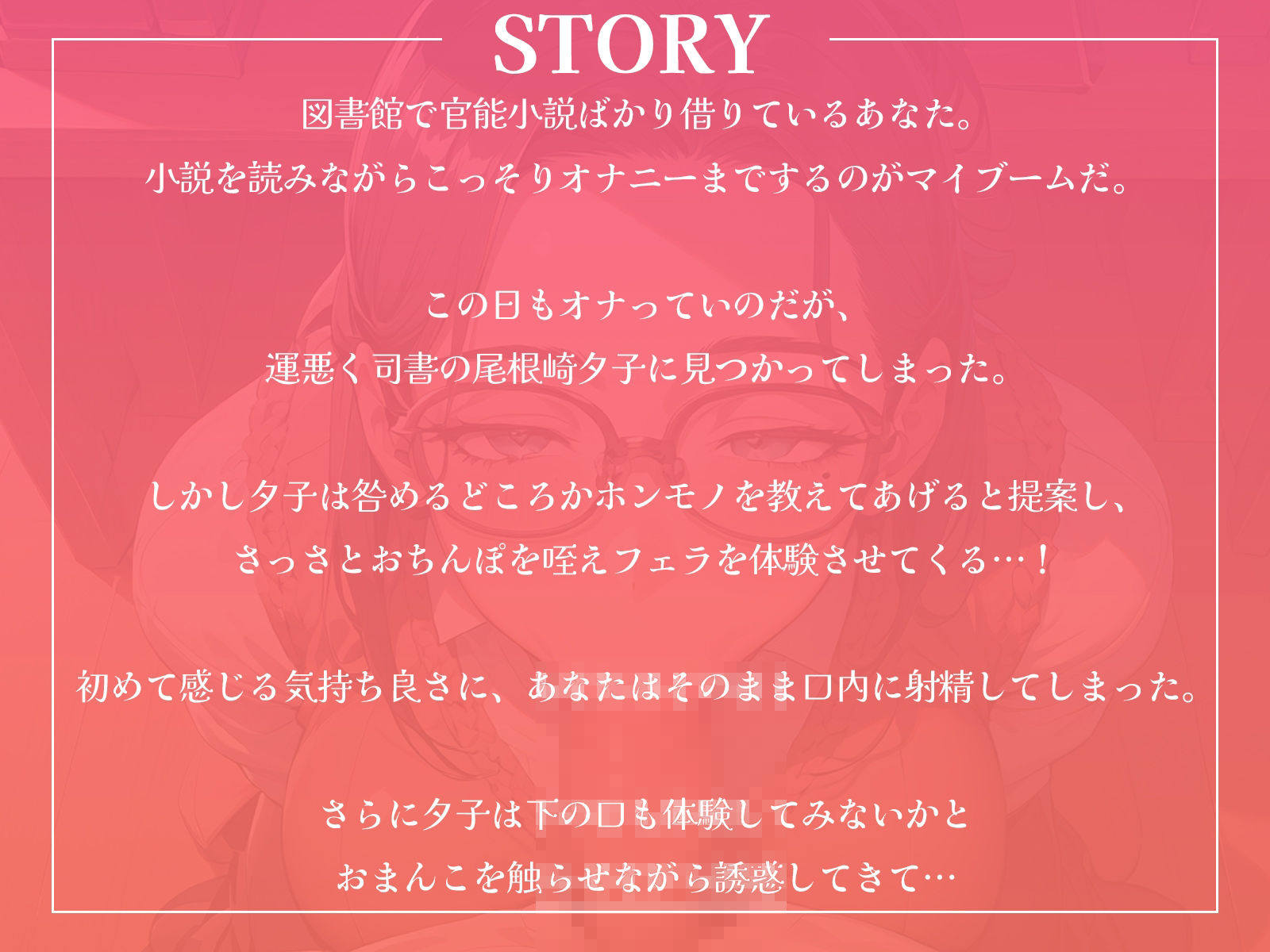 図書館でオナってたら、興奮した司書お姉さんに襲われた！ サンプル1ページ目