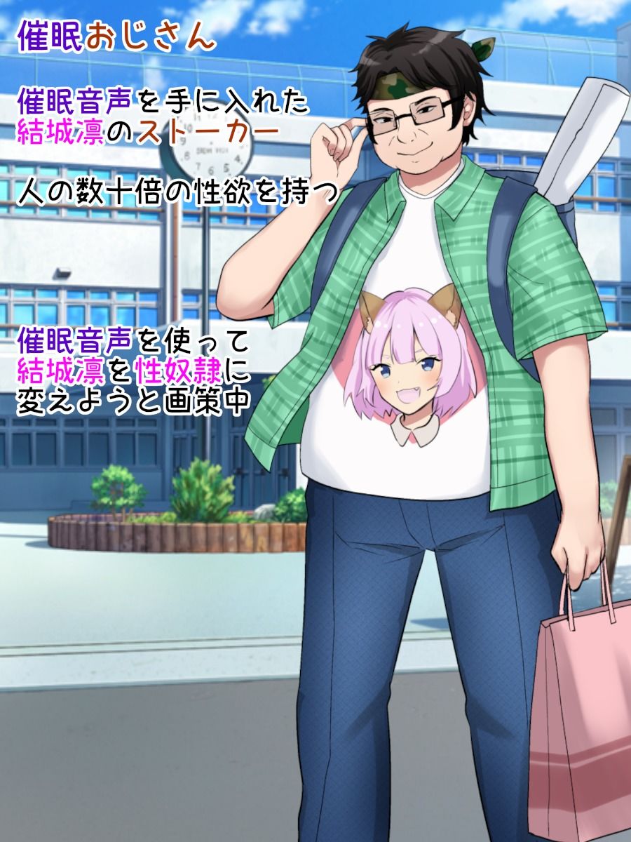 爆乳最強剣士JK 催●汚中年にNTR托卵SEX サンプル3ページ目