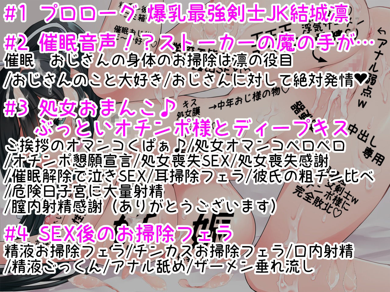 爆乳最強剣士JK 催●汚中年にNTR托卵SEX サンプル4ページ目