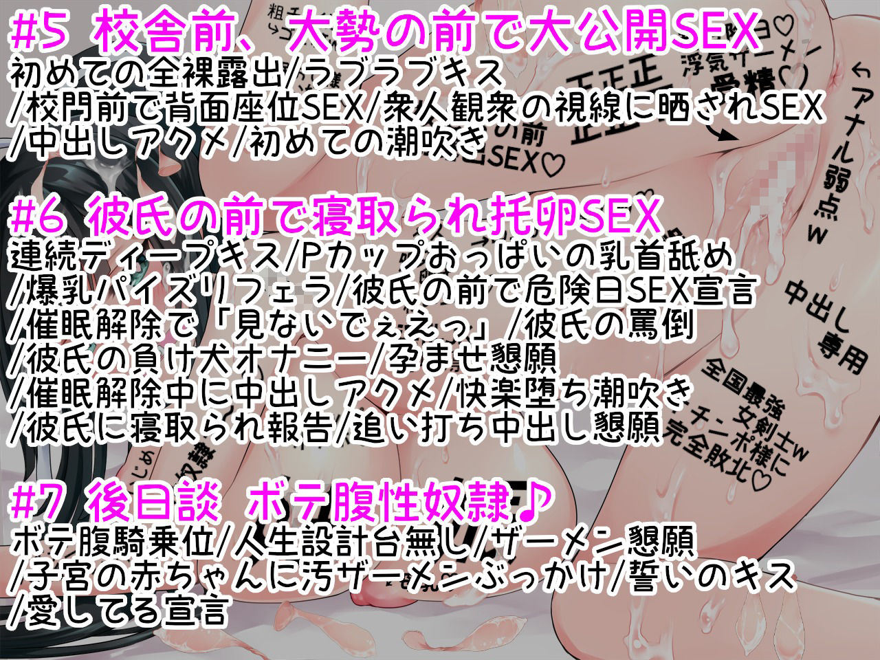 爆乳最強剣士JK 催●汚中年にNTR托卵SEX サンプル5ページ目