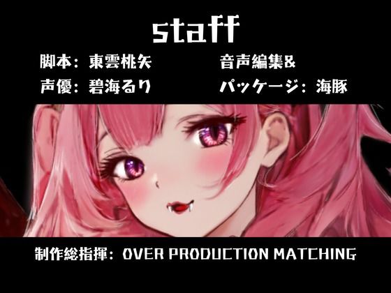 【CV.碧海るり】はろうぃん・ぱにっく！〜サキュバスはチェリーがお好き〜 サンプル3ページ目