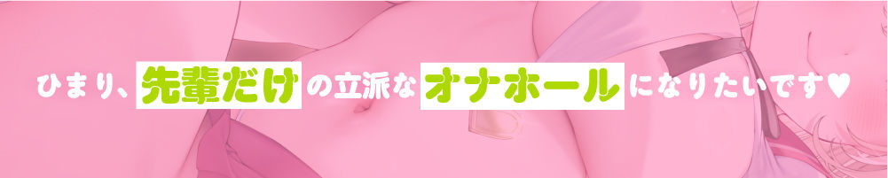 【JKオナホ強○令】あなただけのオナホJKちゃんとずぅ〜っとラブラブ孕ませ懇願エッチ♪ サンプル1ページ目