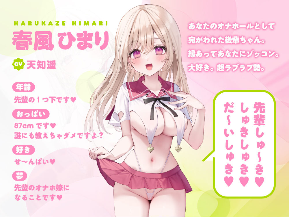 【JKオナホ強○令】あなただけのオナホJKちゃんとずぅ〜っとラブラブ孕ませ懇願エッチ♪ サンプル2ページ目