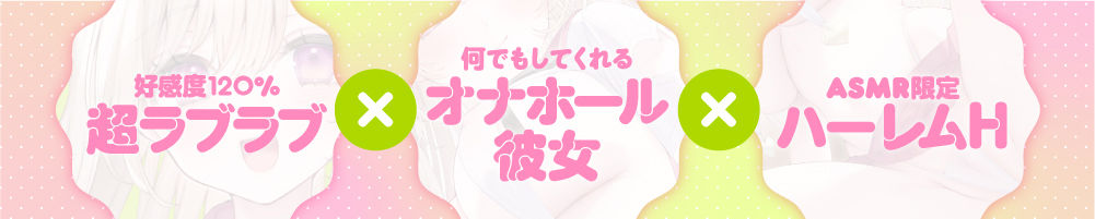 【JKオナホ強○令】あなただけのオナホJKちゃんとずぅ〜っとラブラブ孕ませ懇願エッチ♪ サンプル3ページ目