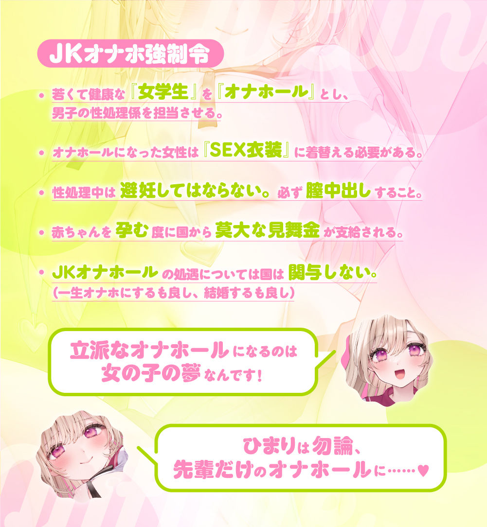 【JKオナホ強○令】あなただけのオナホJKちゃんとずぅ〜っとラブラブ孕ませ懇願エッチ♪ サンプル4ページ目