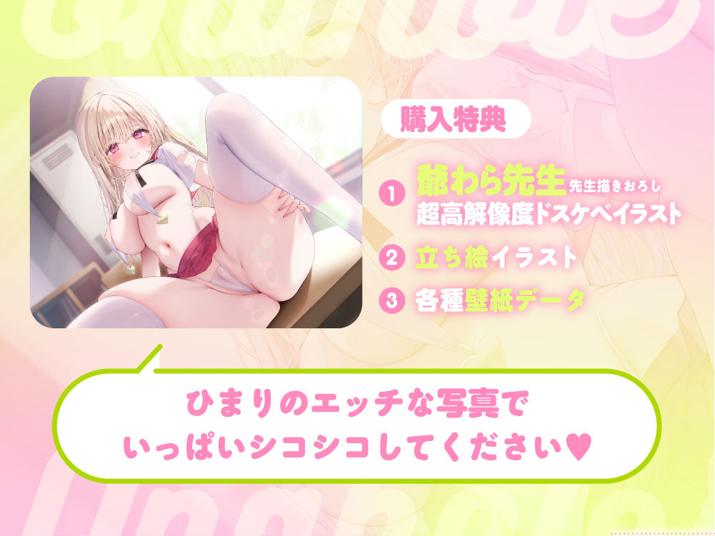 【JKオナホ強○令】あなただけのオナホJKちゃんとずぅ〜っとラブラブ孕ませ懇願エッチ♪ サンプル5ページ目