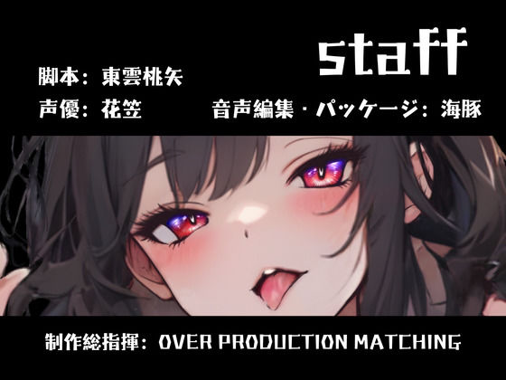 【CV.花笠】はろうぃん・ぱにっく！〜悪魔はあなたと契りたい〜 サンプル3ページ目